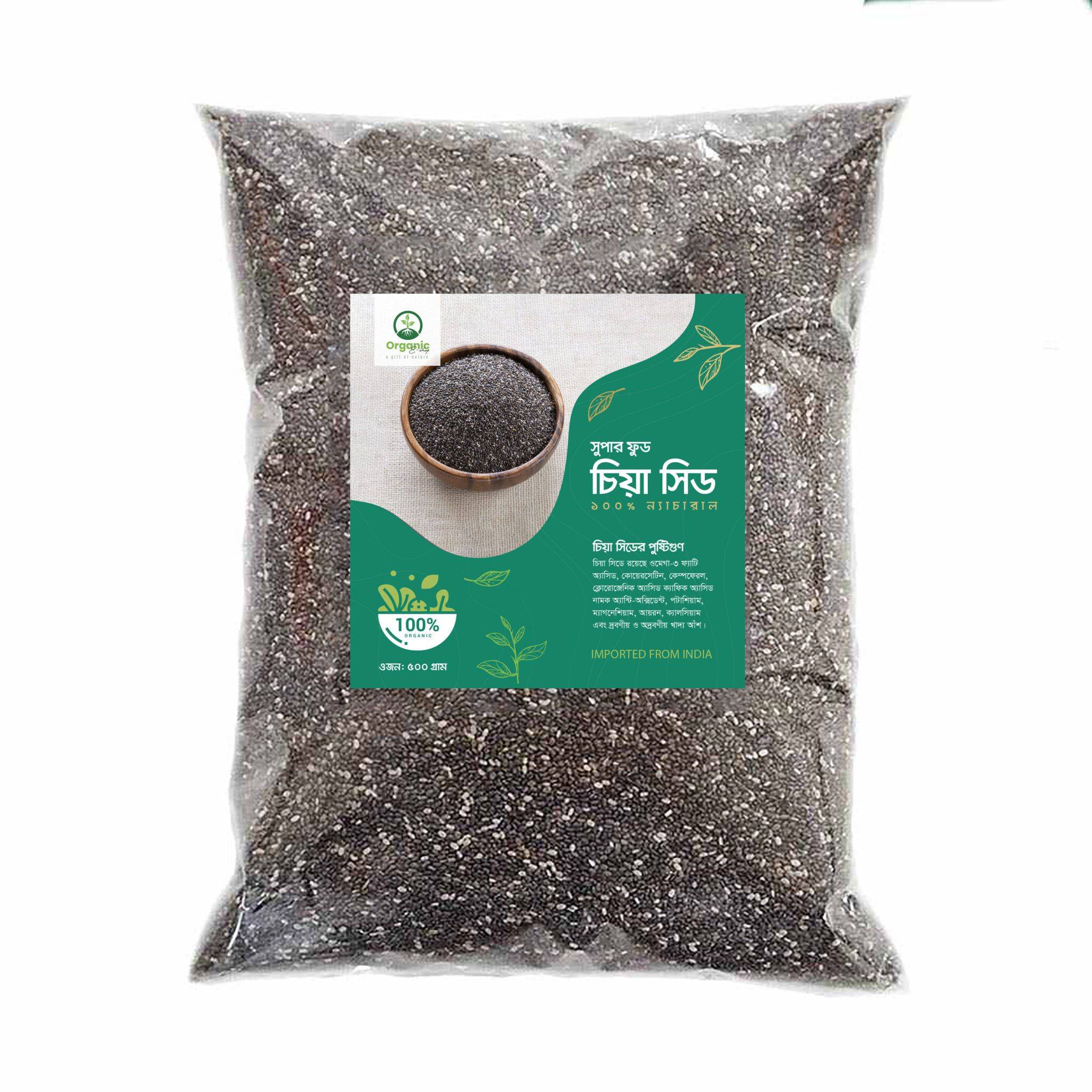 Chia seeds 500 Gram price in Bangladesh your